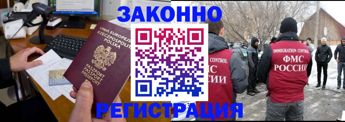 прописка паспорт в Пионерском
