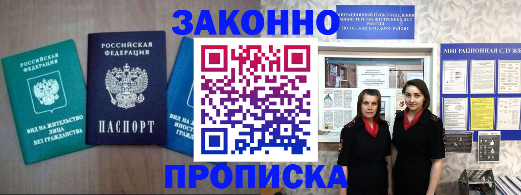 регистрация для школы в Пионерском