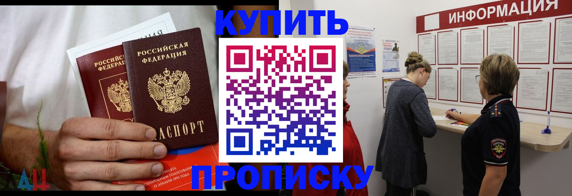 временная регистрация гарантия в Пионерском